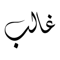 Ghalib Clothing — SHS Enterprises client